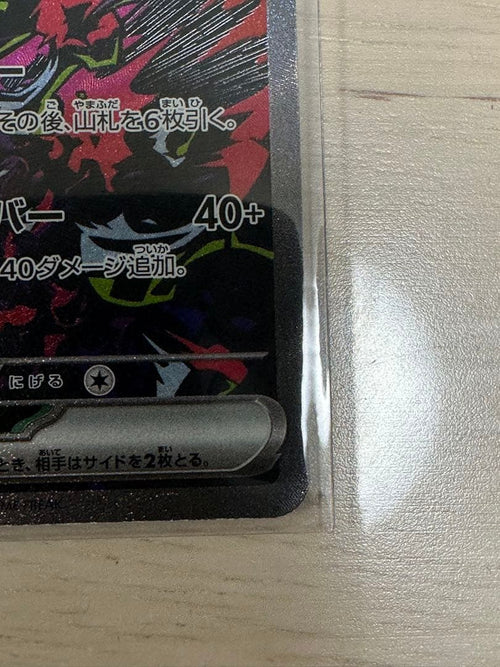 Pok Mon Trading Card Game Ex Sar