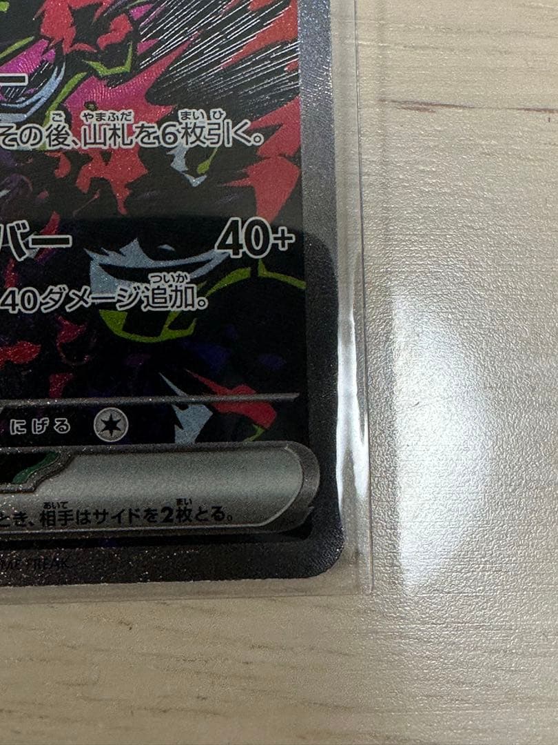 Pok Mon Trading Card Game Ex Sar