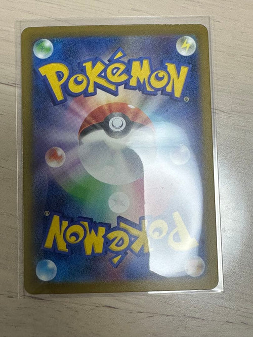 Pok Mon Trading Card Game Ex Sar