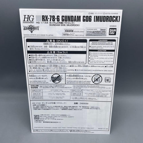 Hg (High -Grade) 1/144 Rx-78-6 6