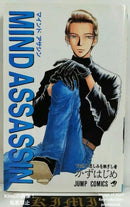 Sh Nen Manga Mind Assassin 1 1995