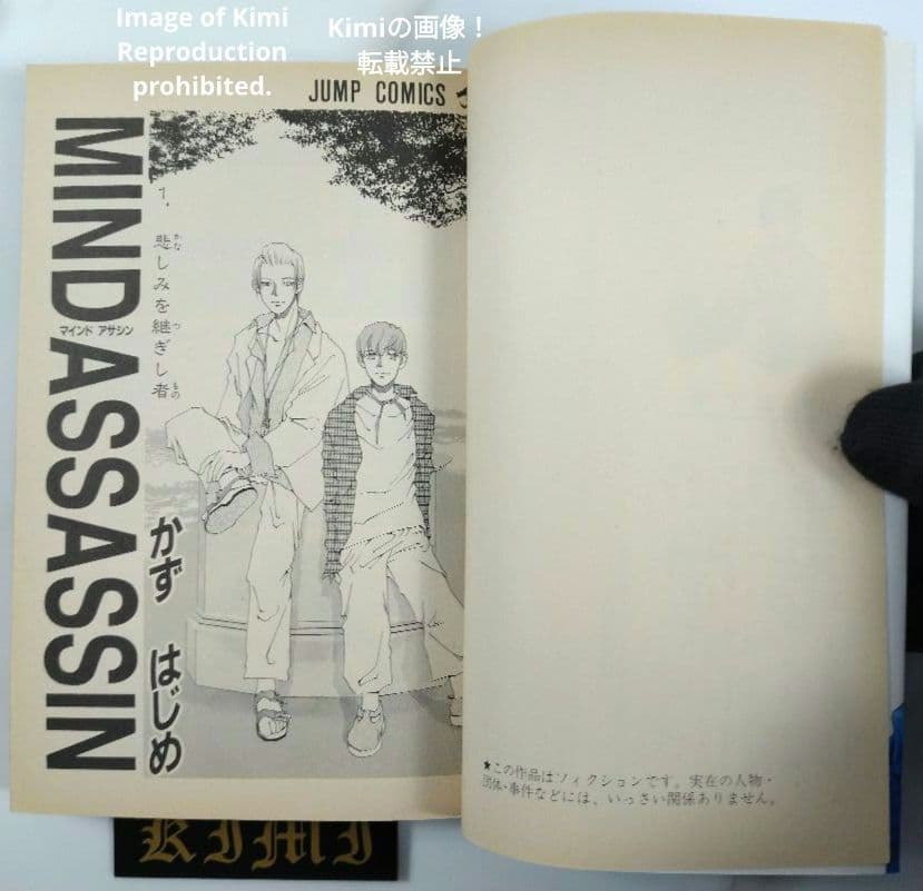 Sh Nen Manga Mind Assassin 1 1995