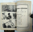 Sh Nen Manga Mind Assassin 1 1995