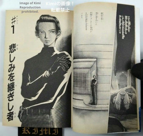 Sh Nen Manga Mind Assassin 1 1995