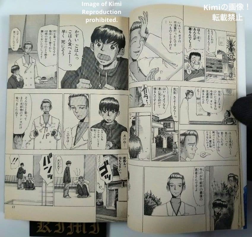 Sh Nen Manga Mind Assassin 1 1995