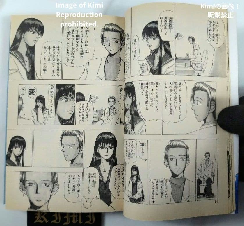 Sh Nen Manga Mind Assassin 1 1995