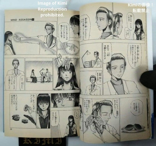 Sh Nen Manga Mind Assassin 1 1995