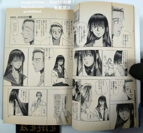 Sh Nen Manga Mind Assassin 1 1995