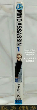 Sh Nen Manga Mind Assassin 1 1995