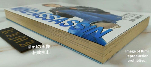 Sh Nen Manga Mind Assassin 1 1995