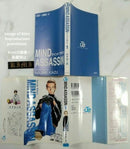 Sh Nen Manga Mind Assassin 1 1995