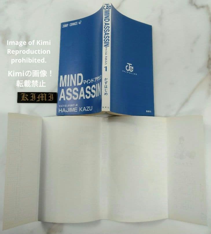 Sh Nen Manga Mind Assassin 1 1995