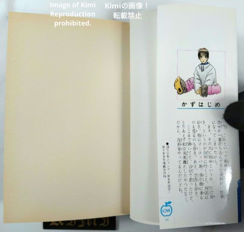 Sh Nen Manga Mind Assassin 1 1995