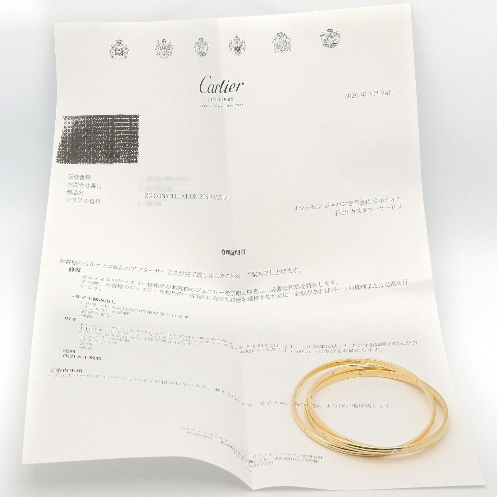 Cartier Bracelet 19.5 K18