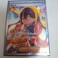 Pok Mon Tcg Trading Card Game Sar 130/1