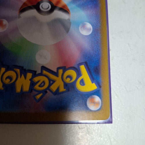 Pok Mon Tcg Trading Card Game Sar 130/1