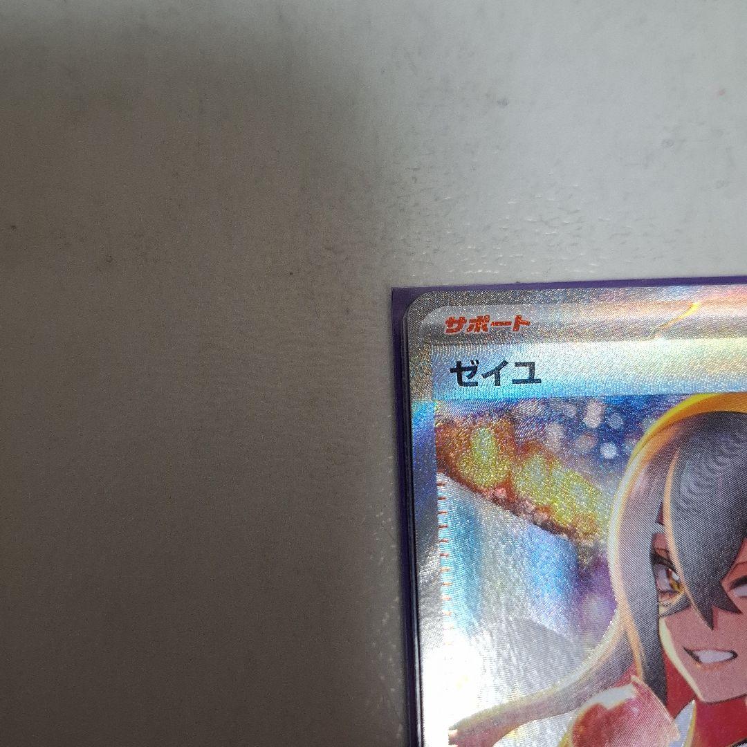 Pok Mon Tcg Trading Card Game Sar 130/1