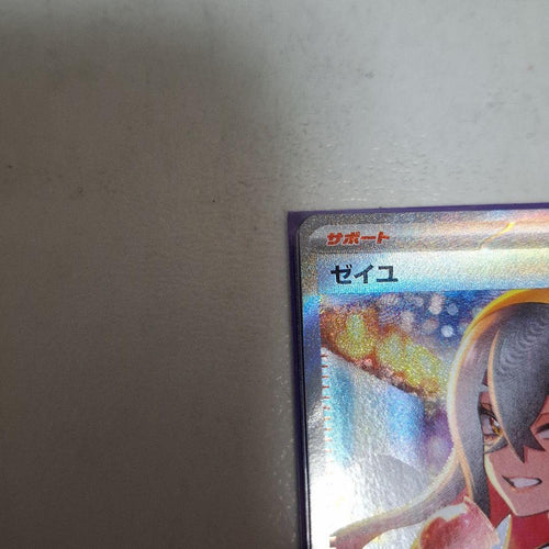 Pok Mon Tcg Trading Card Game Sar 130/1