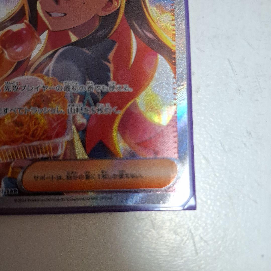 Pok Mon Tcg Trading Card Game Sar 130/1