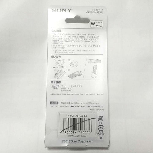 Digital Audio Players Nw-E050