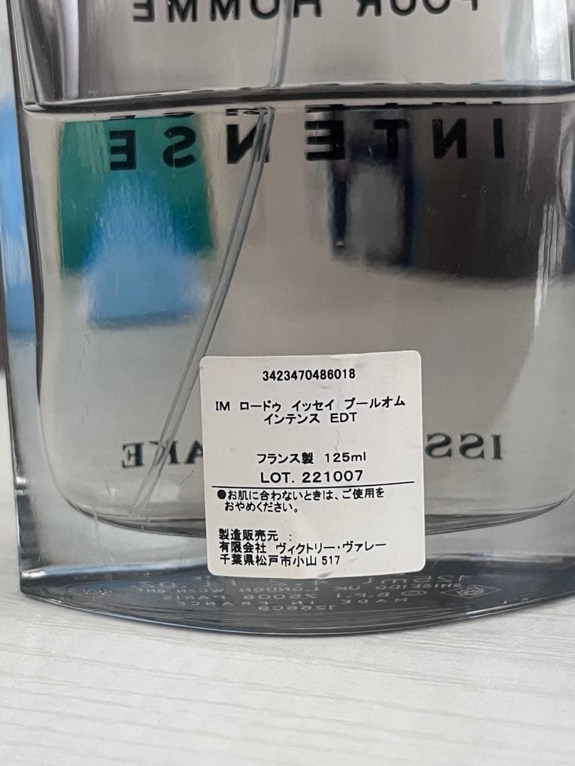 Issey Miyake Perfume (Unisex) Pour Homme Intense