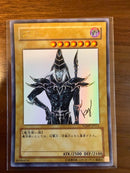 Yu-Gi-Oh! Ocg Duel Monsters (Japanese) Wjmp-Jp012