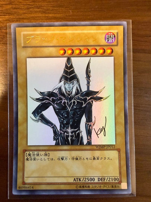 Yu-Gi-Oh! Ocg Duel Monsters (Japanese) Wjmp-Jp012