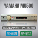 Hardware Instruments Yamaha Mu500 Ac Pa-3C