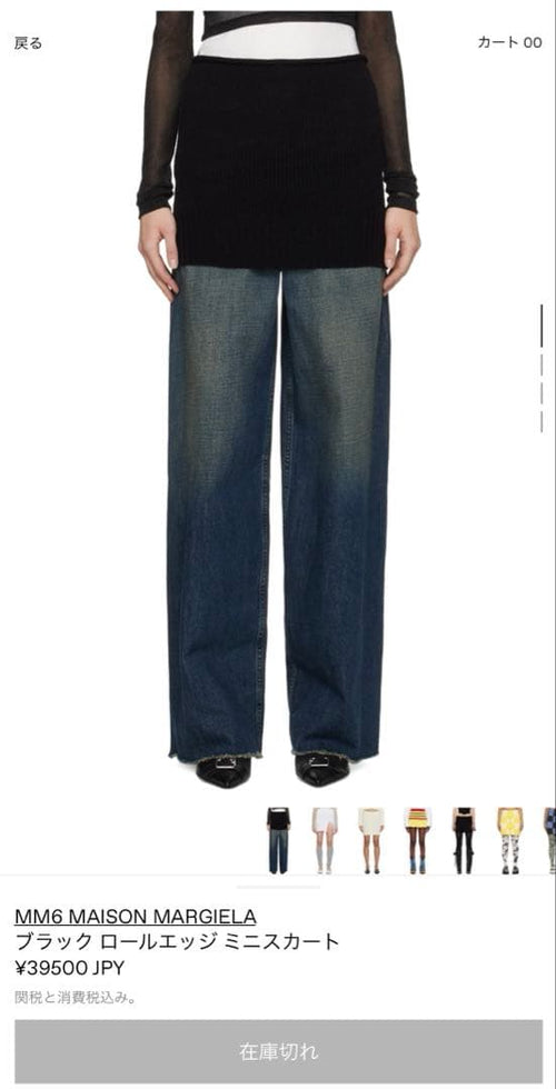 Mm6 Maison Margiela Other