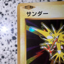 Pok Mon Trading Card Game 20Th Cp6