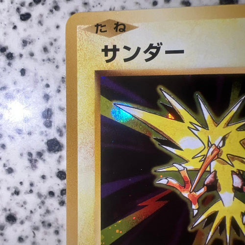 Pok Mon Trading Card Game 20Th Cp6