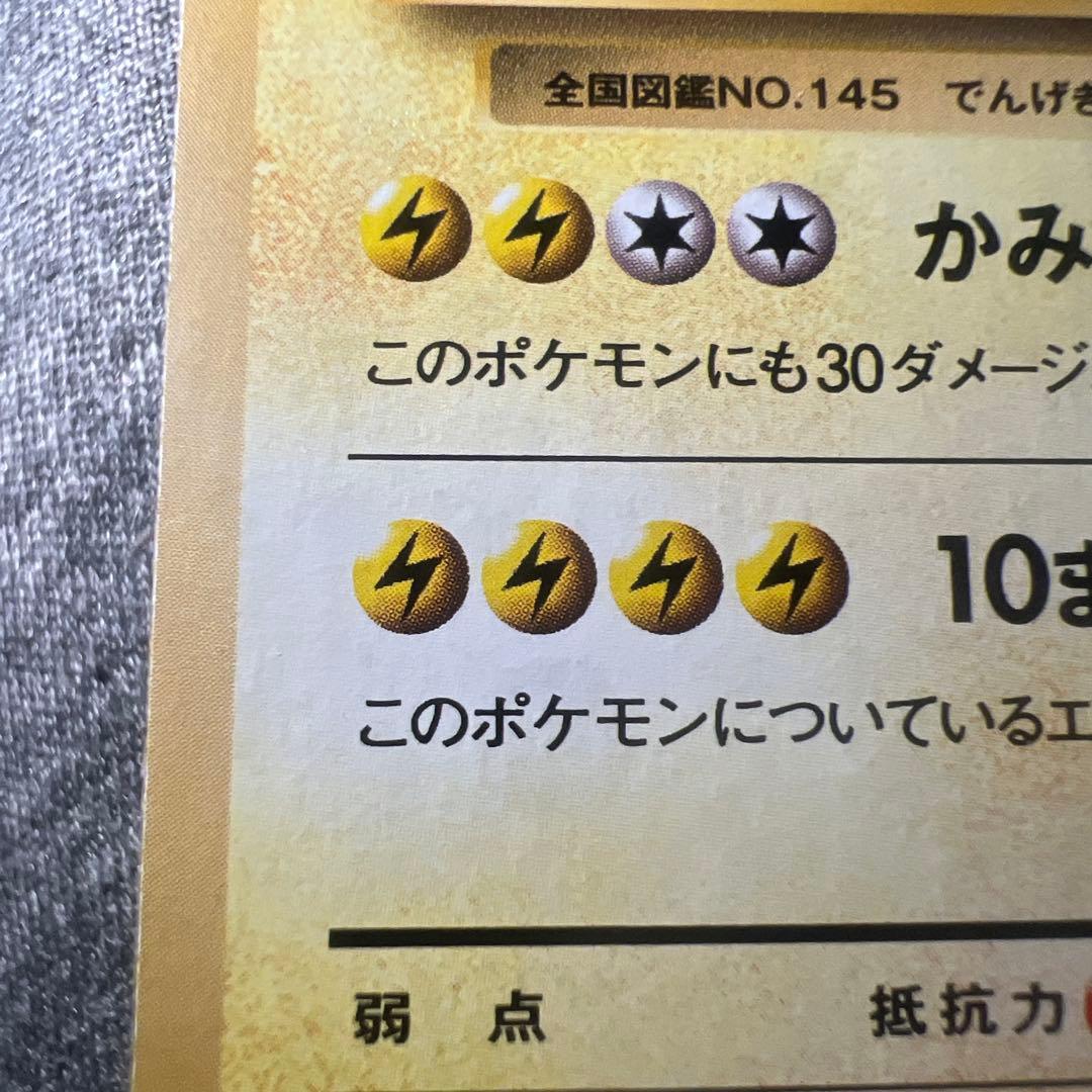 Pok Mon Trading Card Game 20Th Cp6