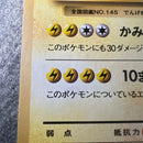 Pok Mon Trading Card Game 20Th Cp6