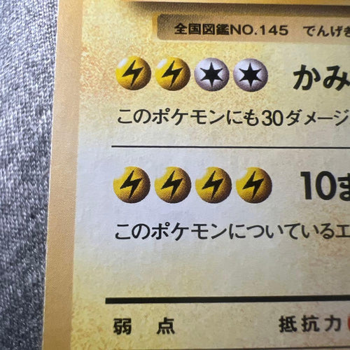 Pok Mon Trading Card Game 20Th Cp6