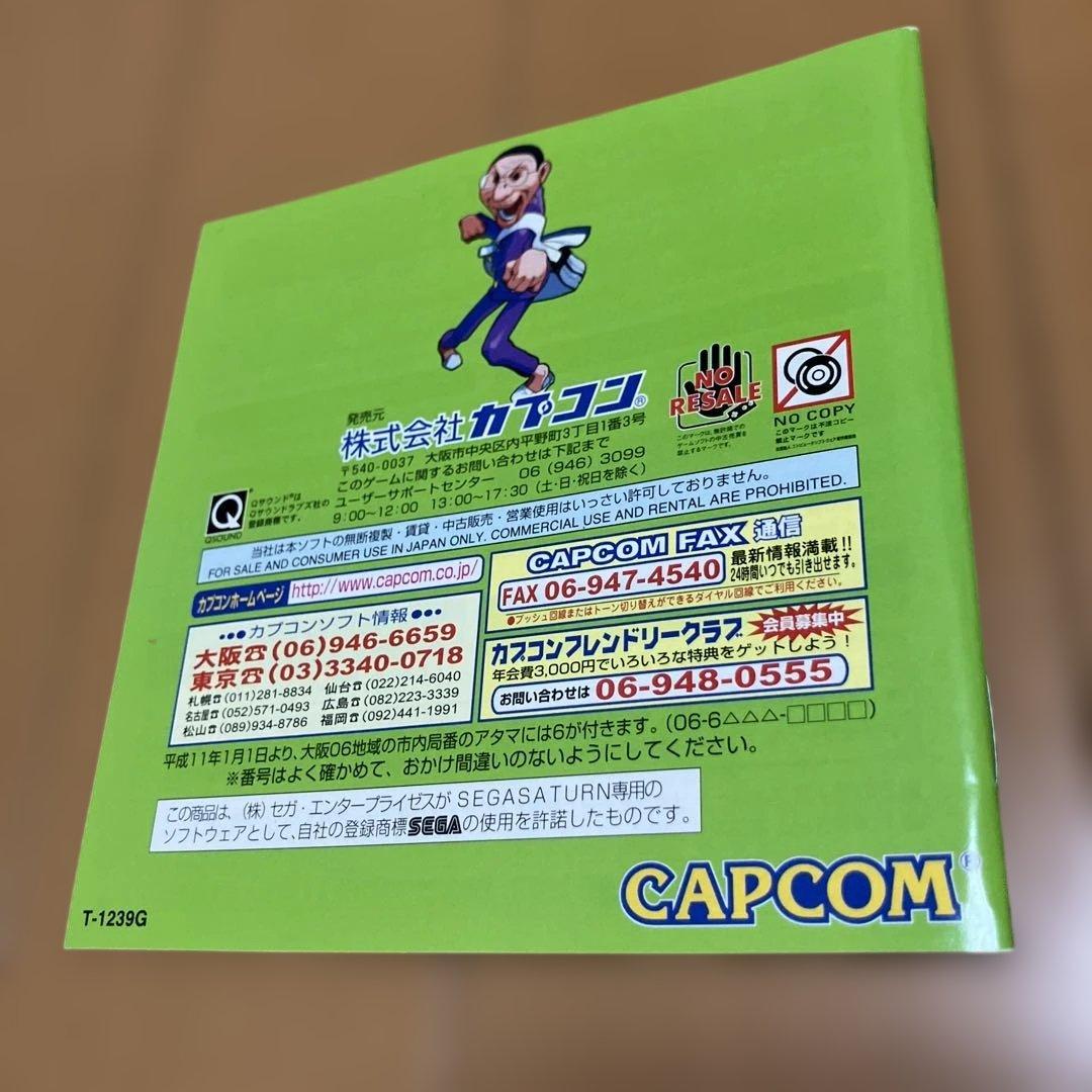 Capcom Soft Vs.