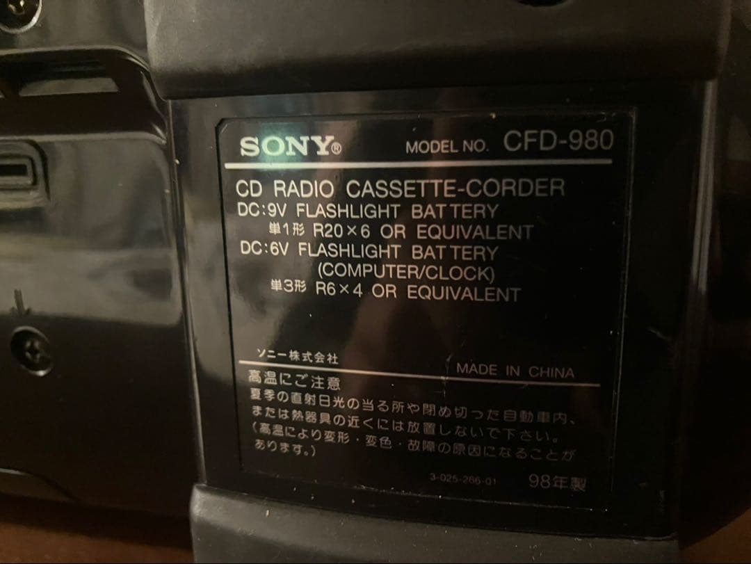 Sony Radio And Boombox Esp Cfd-980