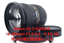 Lens (Zoom) #35 Nikon Af-S 18-200Mm Vr