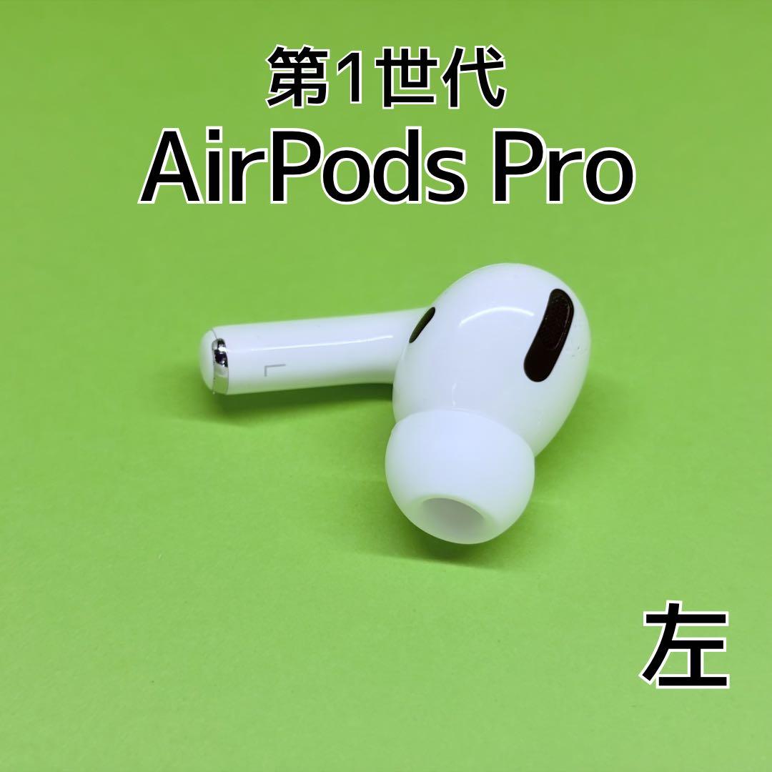 Apple Airpods Pro 1 E169