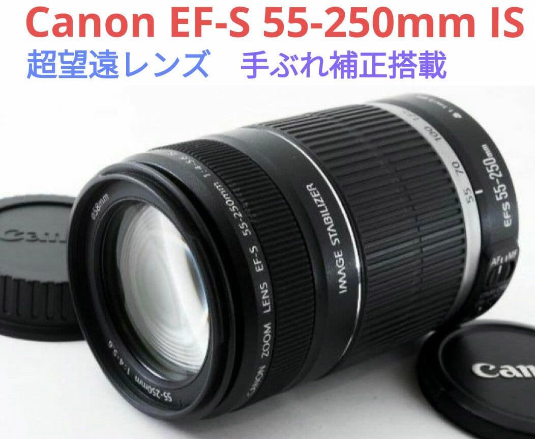 Canon Zoom Lenses 7 6 Ef-S 55-250Mm Is