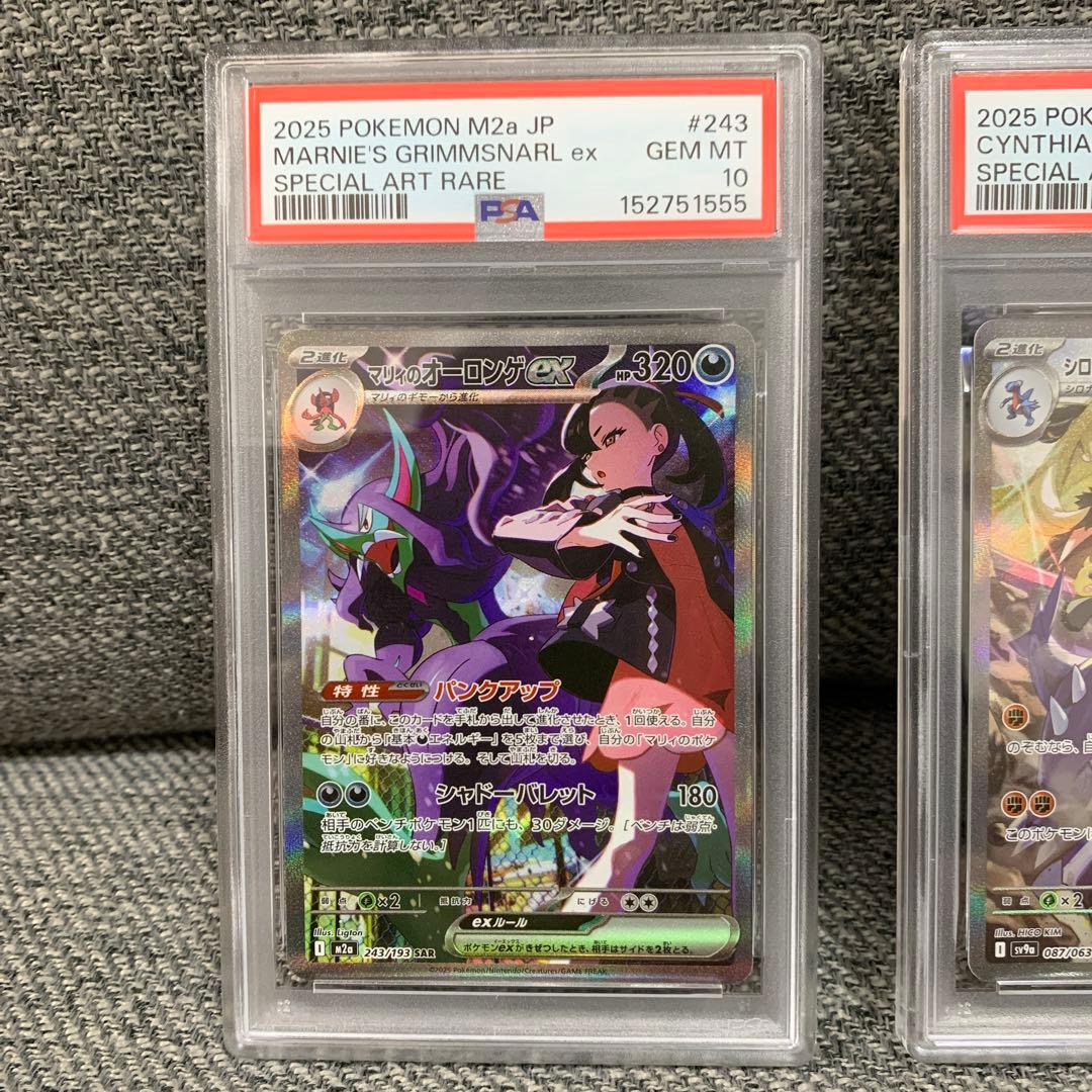 Pok Mon Trading Card Game Psa10 Ex Sar 2