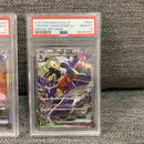 Pok Mon Trading Card Game Psa10 Ex Sar 2