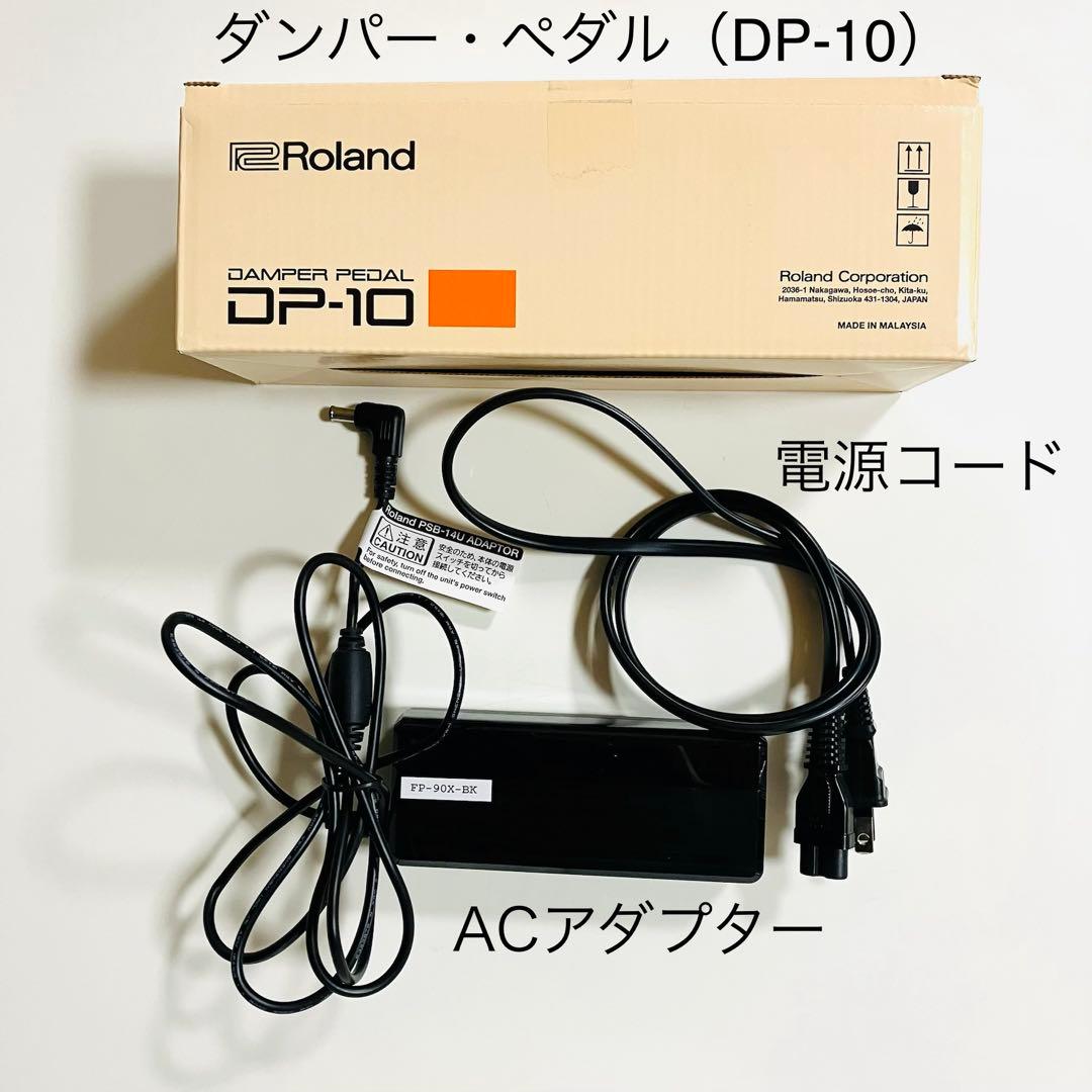 Roland Cable Dp-10