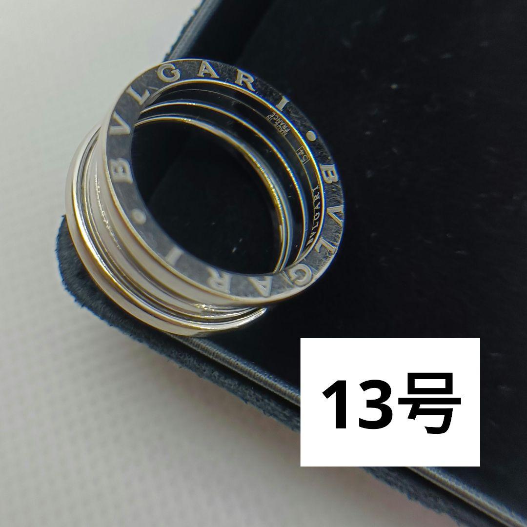 Bvlgari Rings 13 3 750 Wg