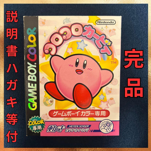 Gameboy Games