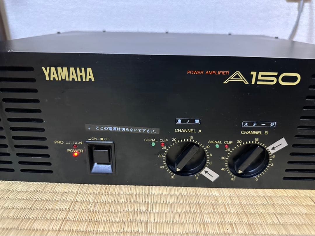Yamaha Power Amplifiers A150