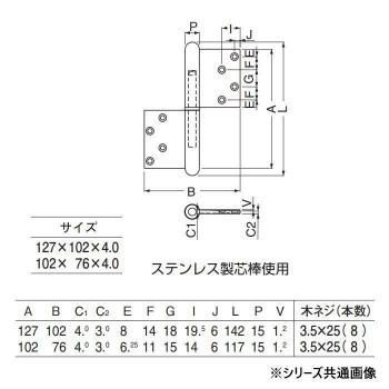 Hinges, 102 76 Bb-105