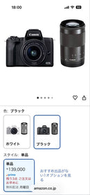 Canon Digital Slr Kiss M2