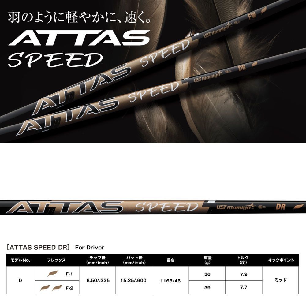 Ust Mamiya Shaft Rustick Callaway Attas Speed Dr