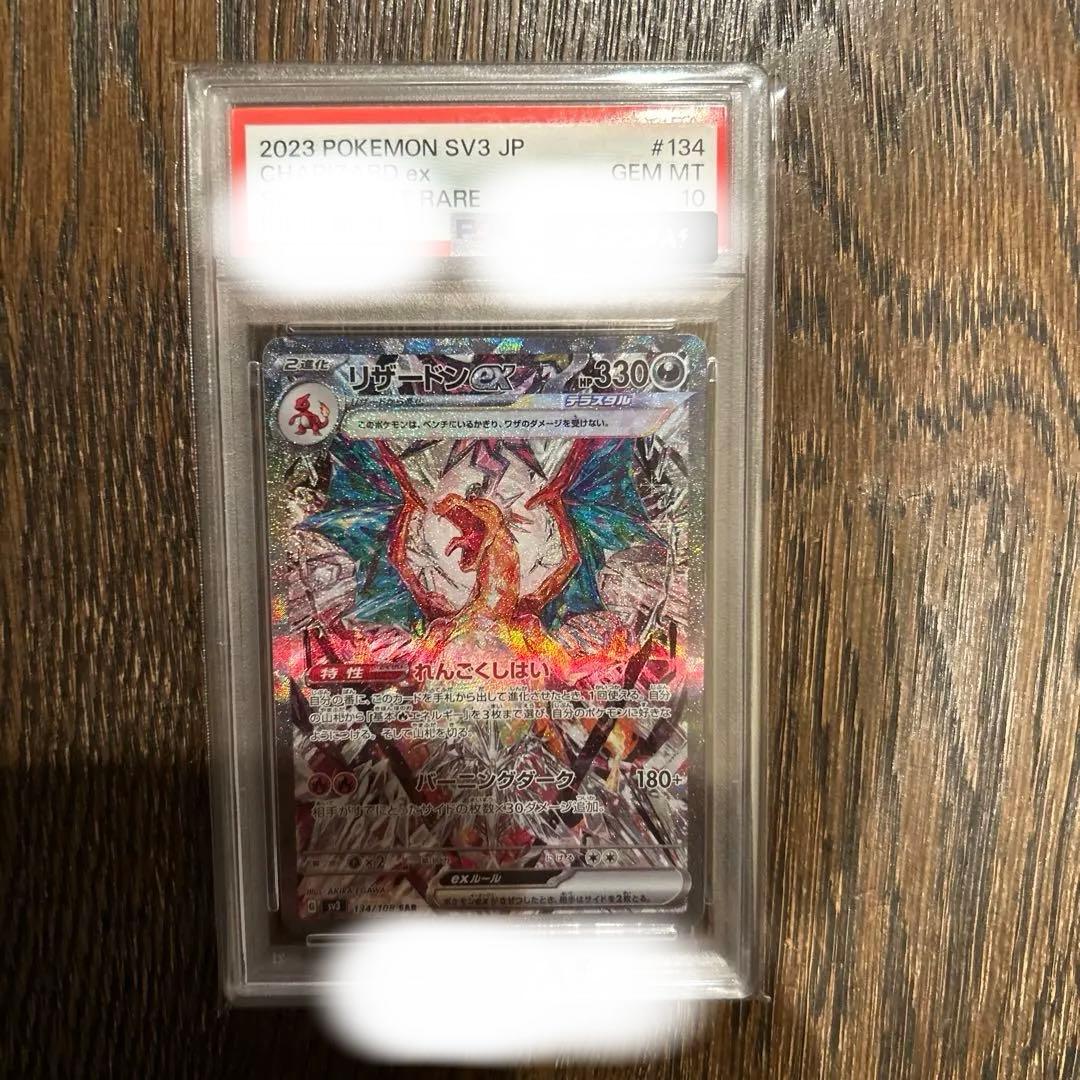 Pok Mon Tcg Trading Card Game Ex Sar