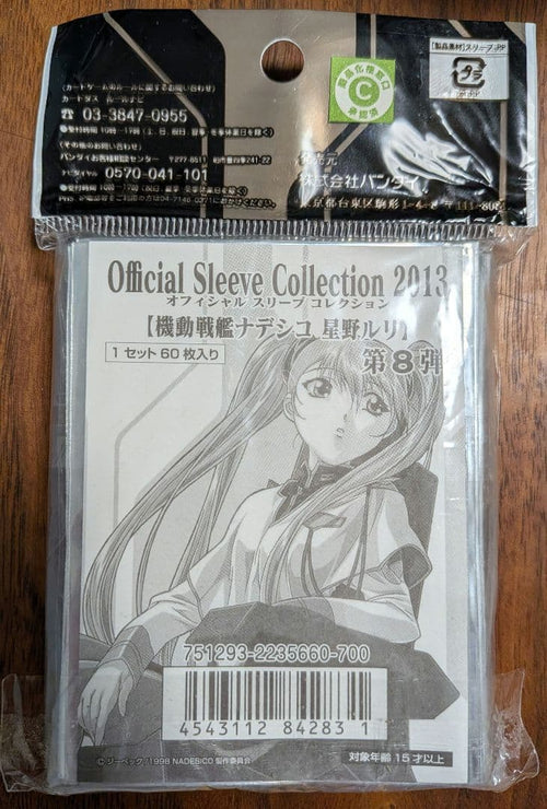 Bandai Supplies, Accessories Merchandise